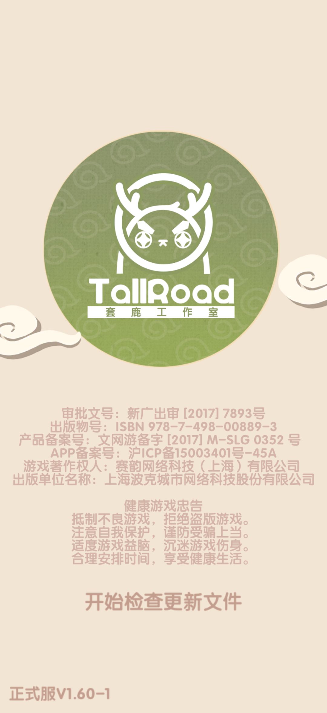 ios进不去了 1