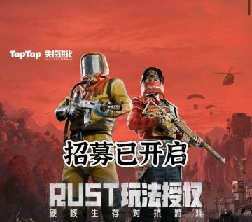 🔥腐蚀手游招募已开启！速来抢资格～