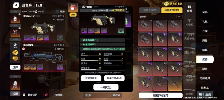 应该把哪把放进传世箱截图