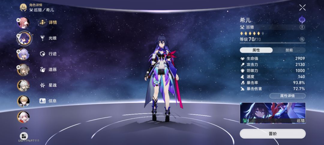 希儿面板 1