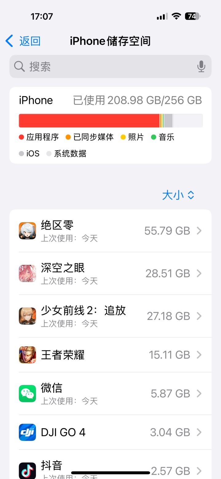 咋整!都50G了…..截图