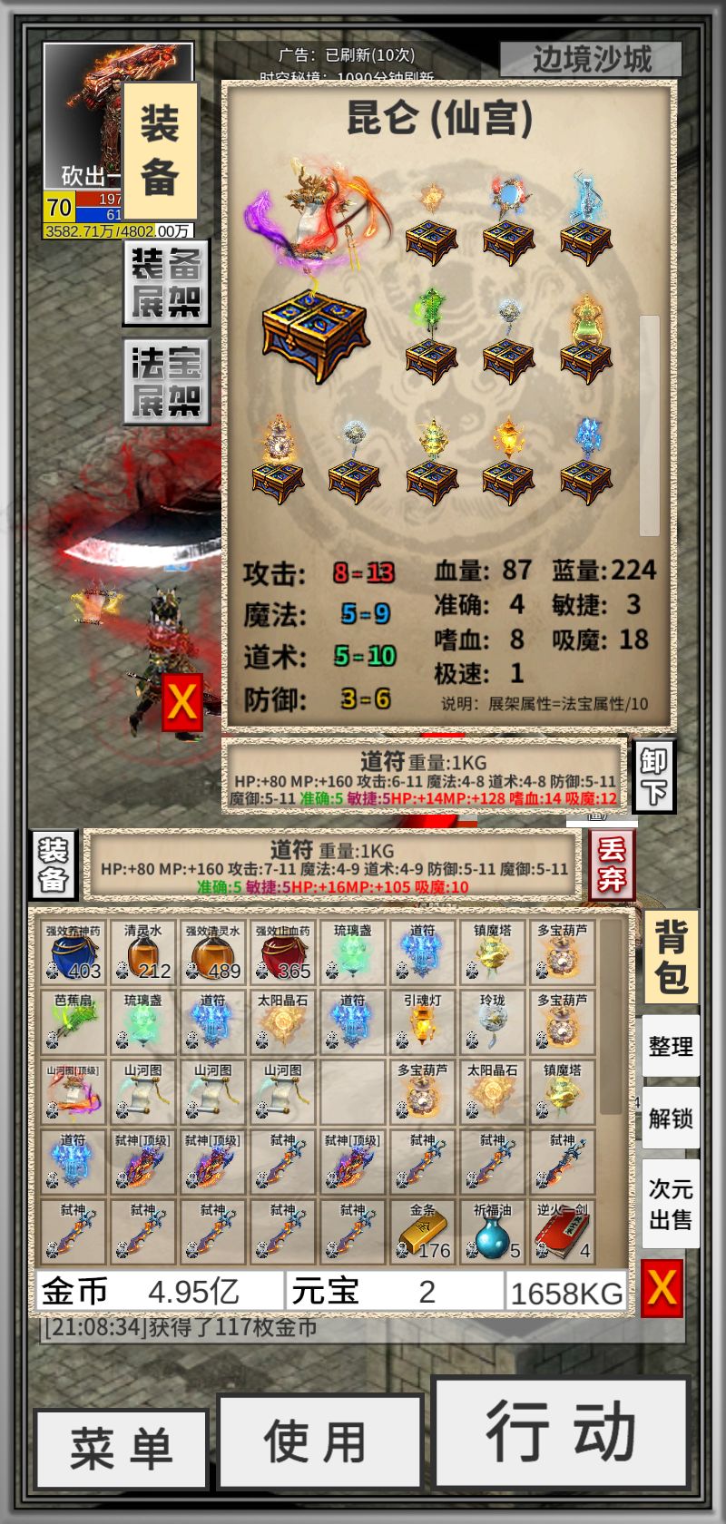 批发,零售各种极品法宝,庄园交易 2