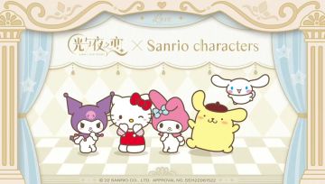 ✦光与夜之恋×三丽鸥家族✦ 联动确认！