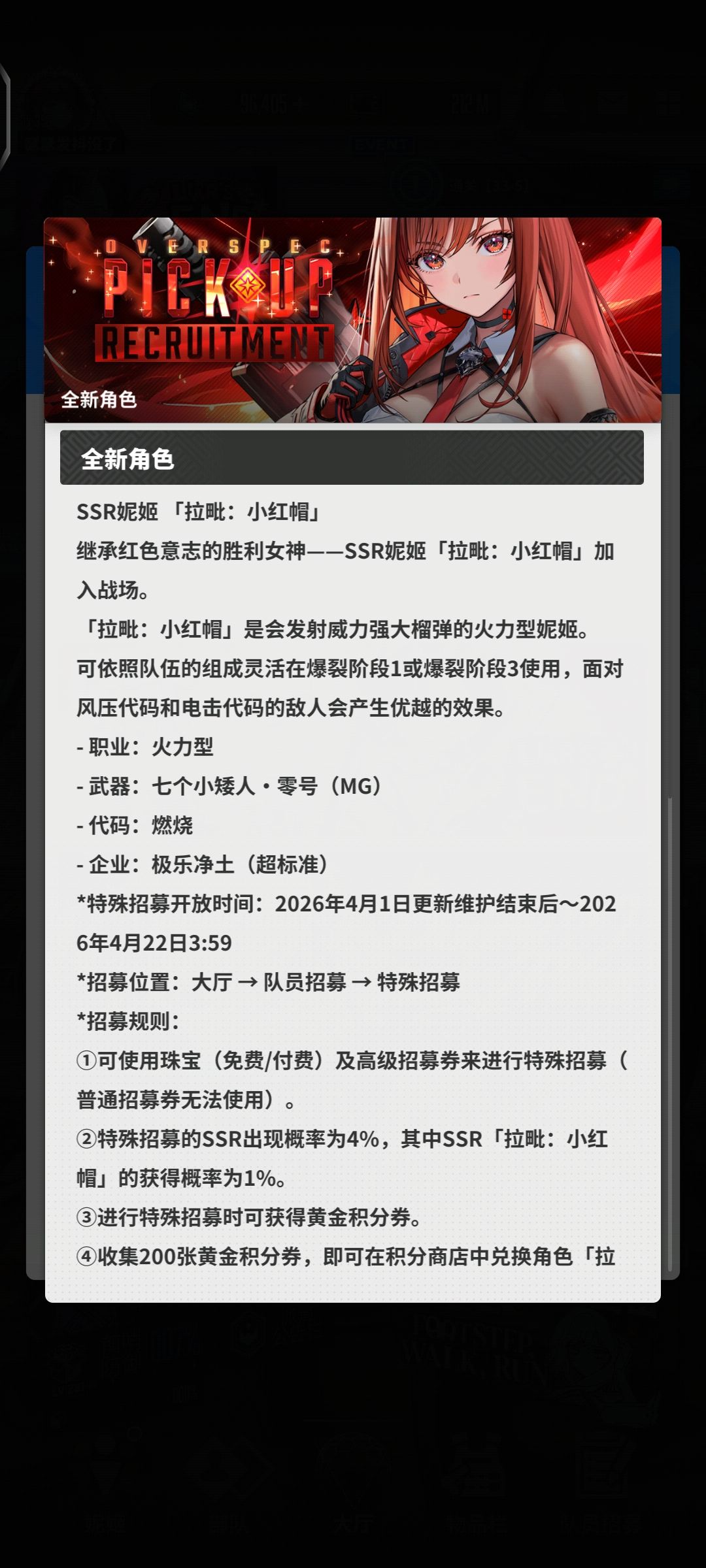 拉毗到底是什么武器 1