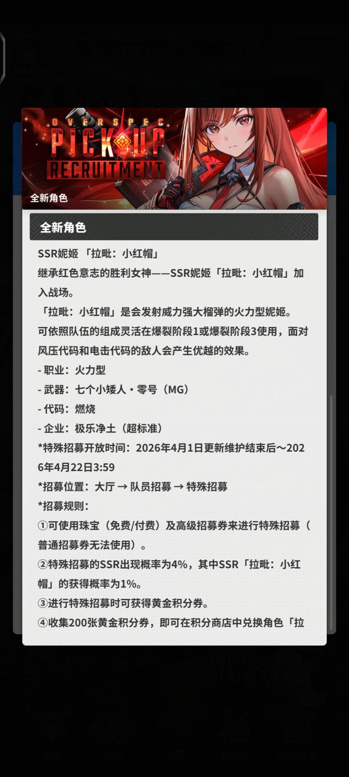 拉毗到底是什么武器截图