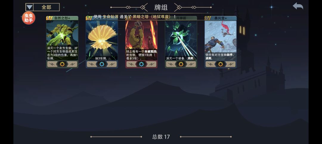 5级生命始源地狱黑塔首通 2