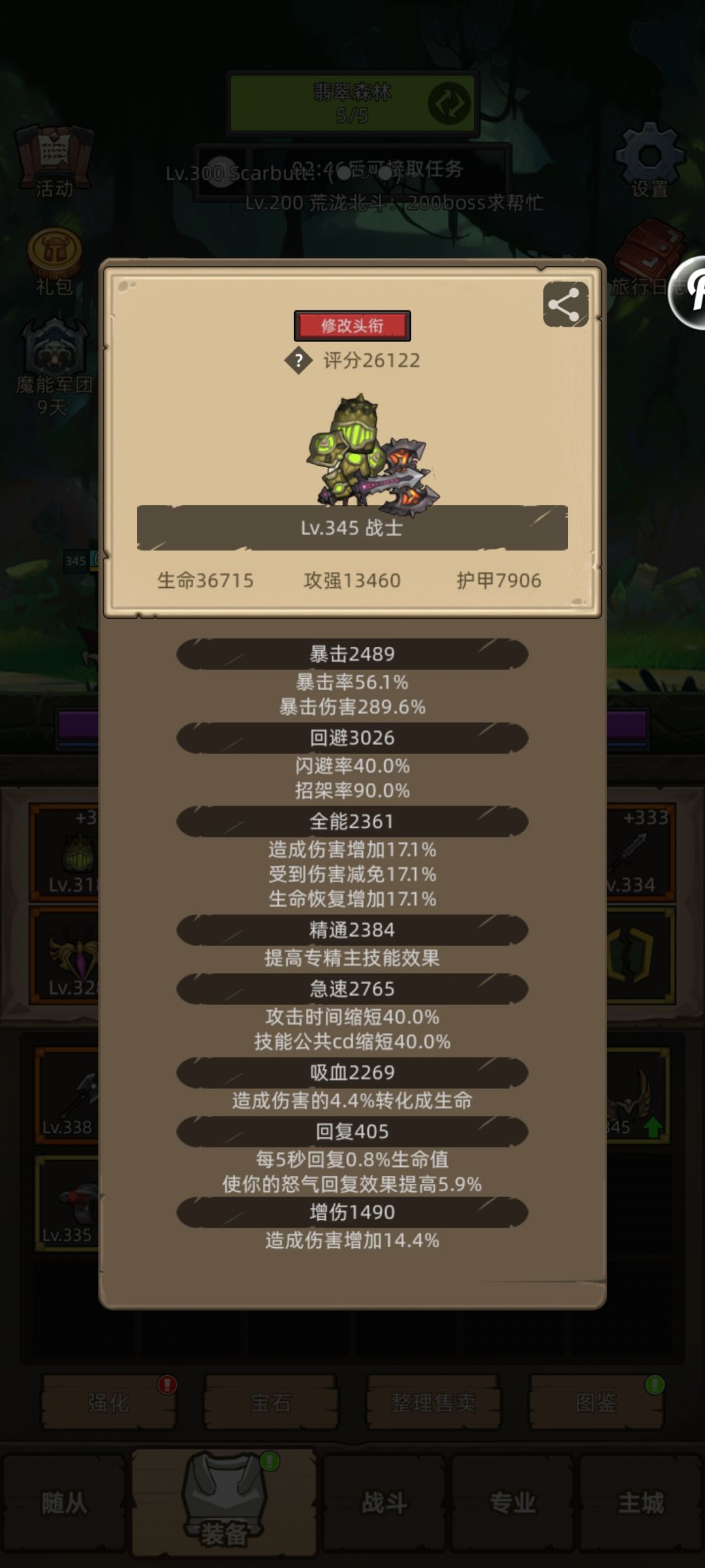 怂包战求助 1