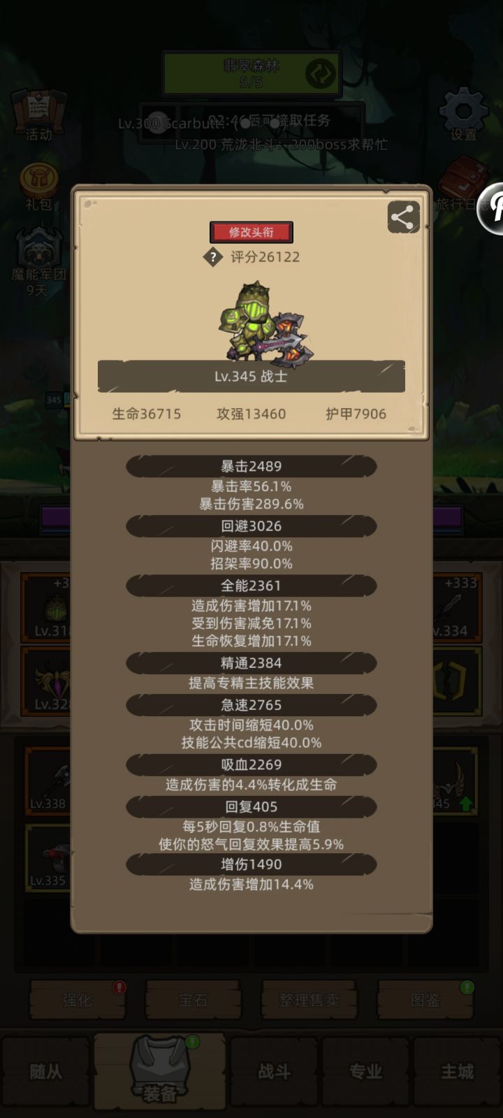 怂包战求助截图