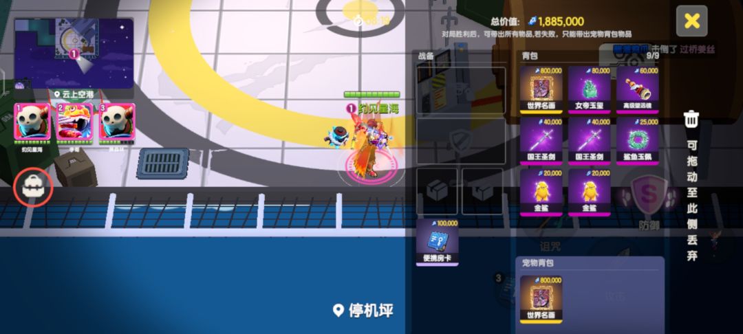 太空杀:展示爆率 14