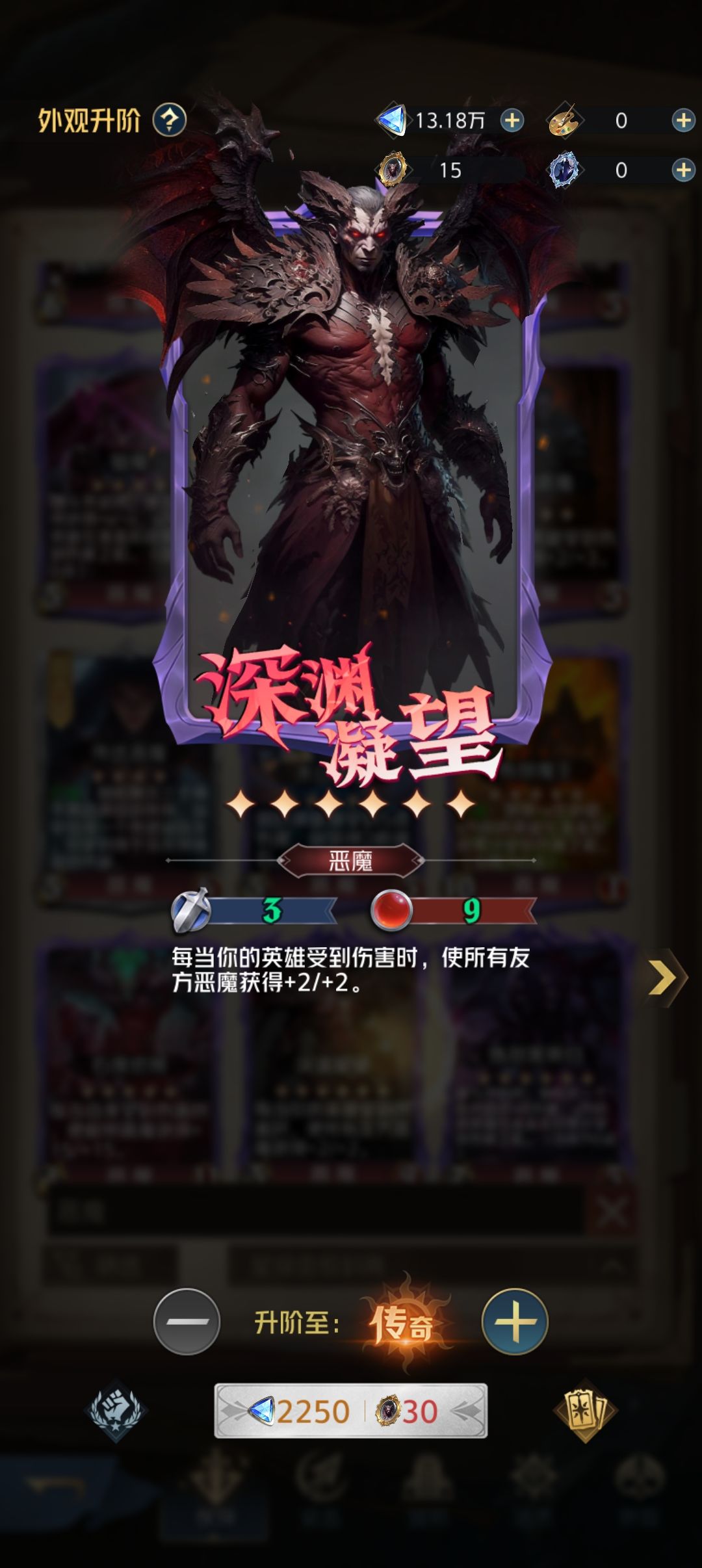深渊凝望DIY截图