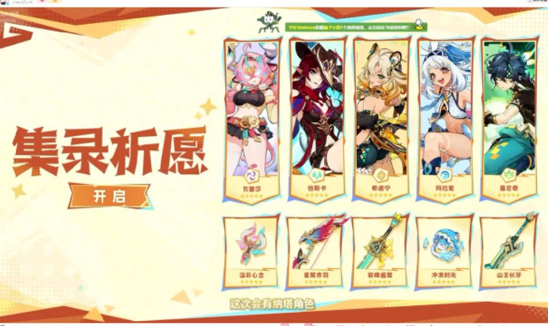 原神7.2前瞻兑换码,26号中午过期 1