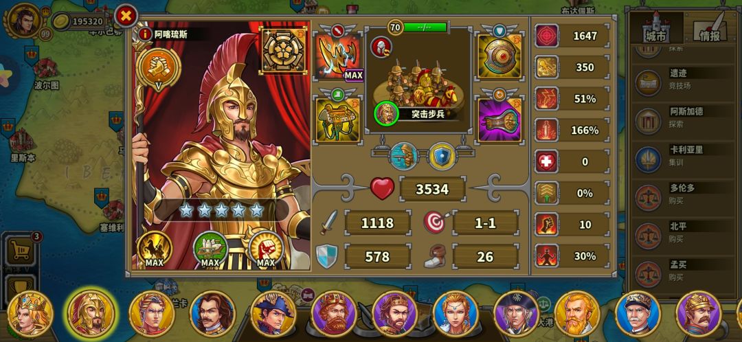 欧洲合纵将阵 2