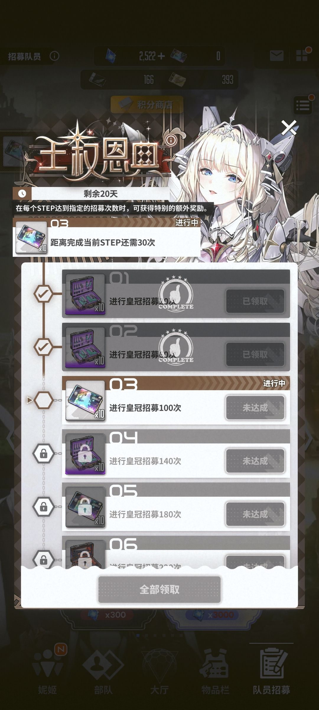 不到一百抽 3