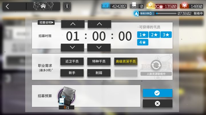 萌新第一次出高资求推荐截图