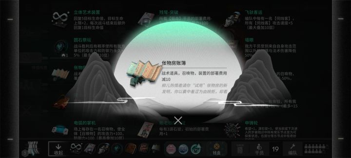 界园真神-电弧截图