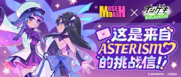 【快讯】Muse Dash×ONGEKI联动曲包将上线