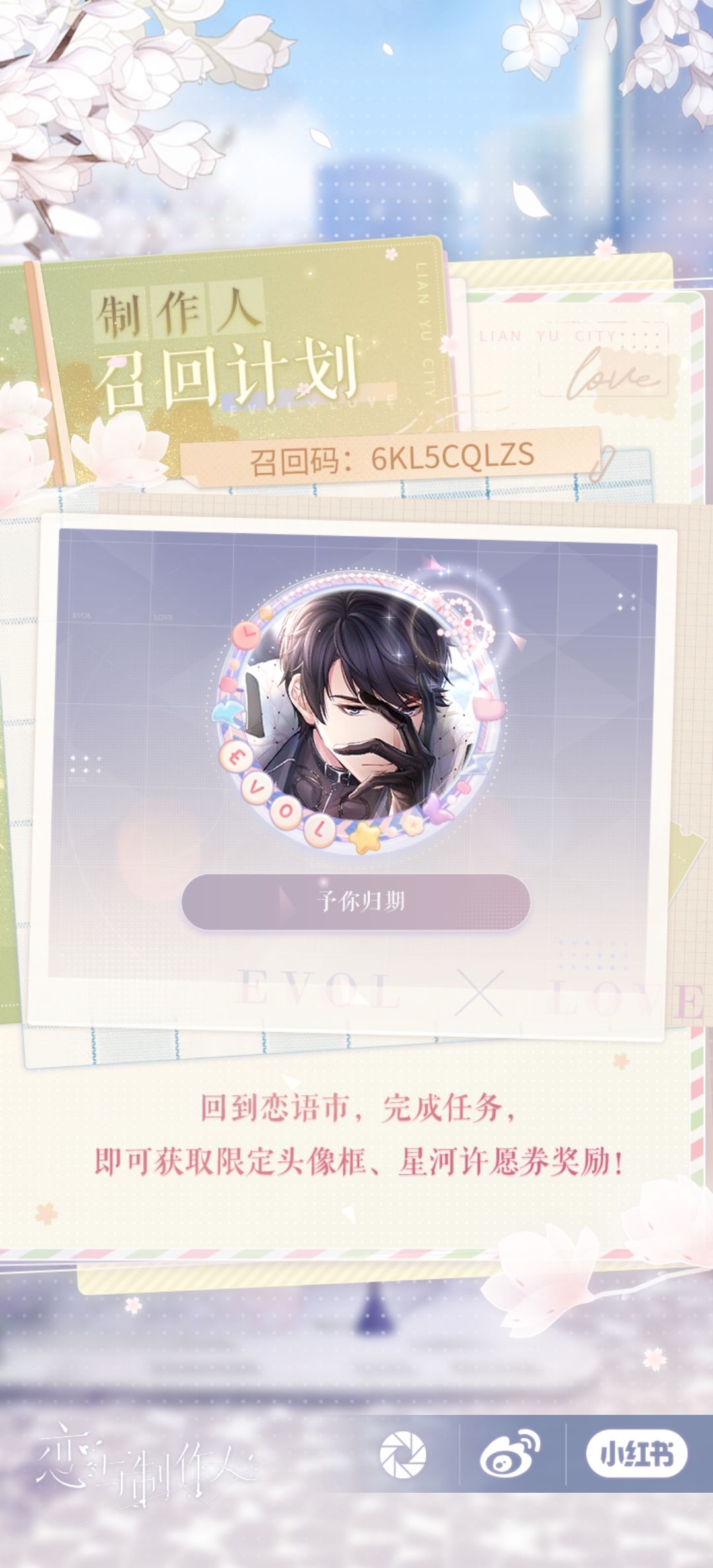 谁能帮忙填一下回归码啊呜呜 1
