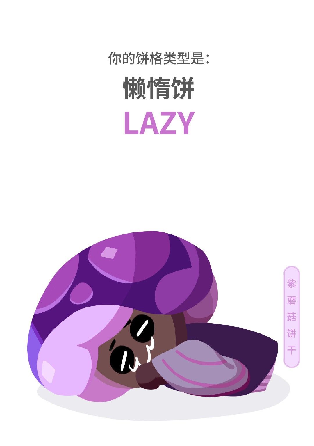 好贴切我的饼格截图