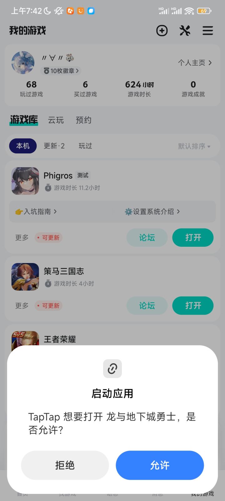 TapTap