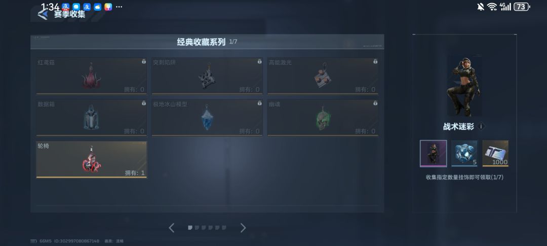 大都会已毕业 4