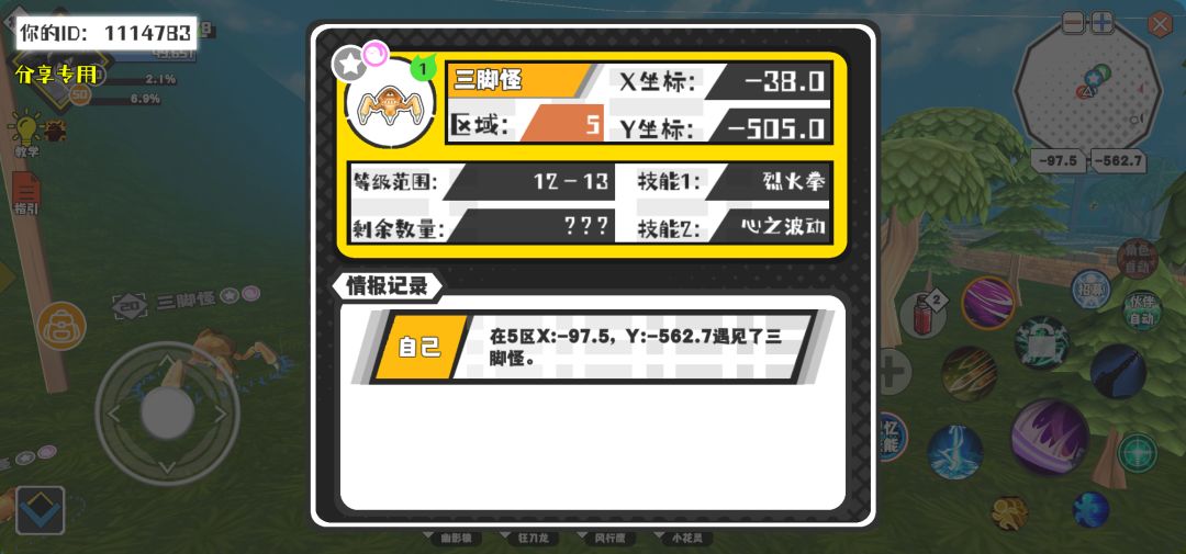 事件分享 1
