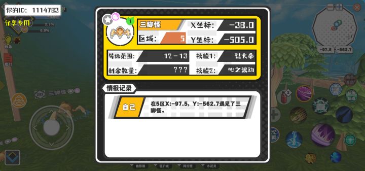 事件分享截图