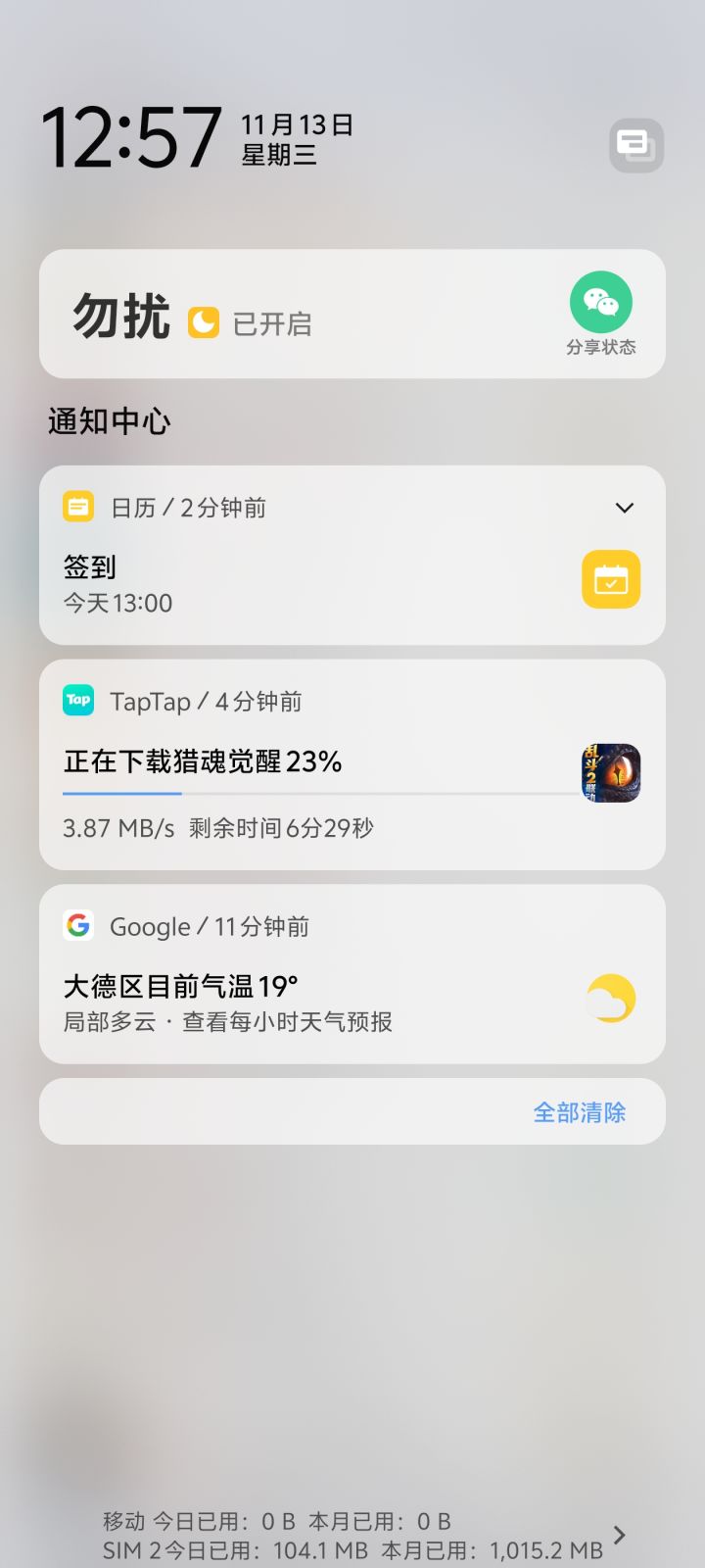 腾讯又要出怪猎手游了 猎魂回归玩几天截图