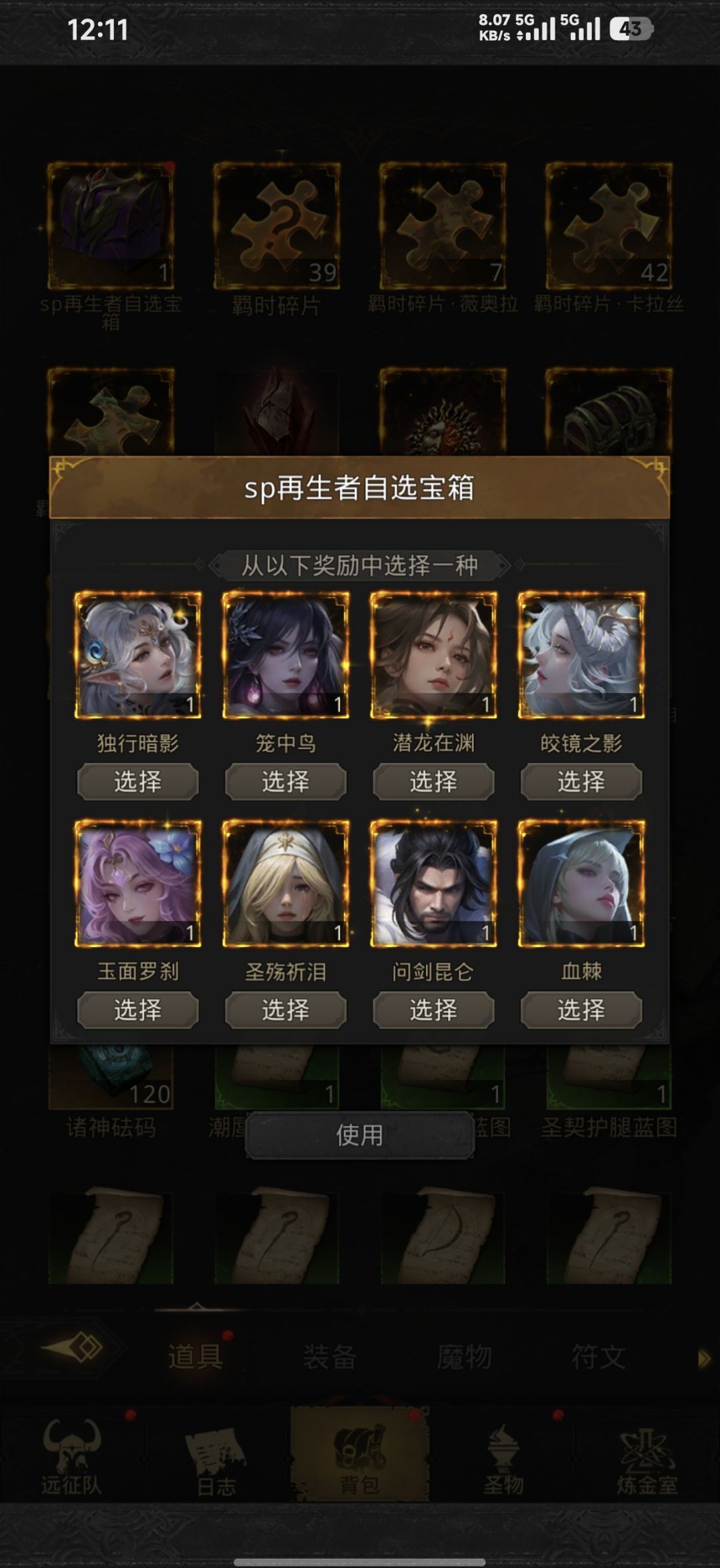 自选选哪个? 2