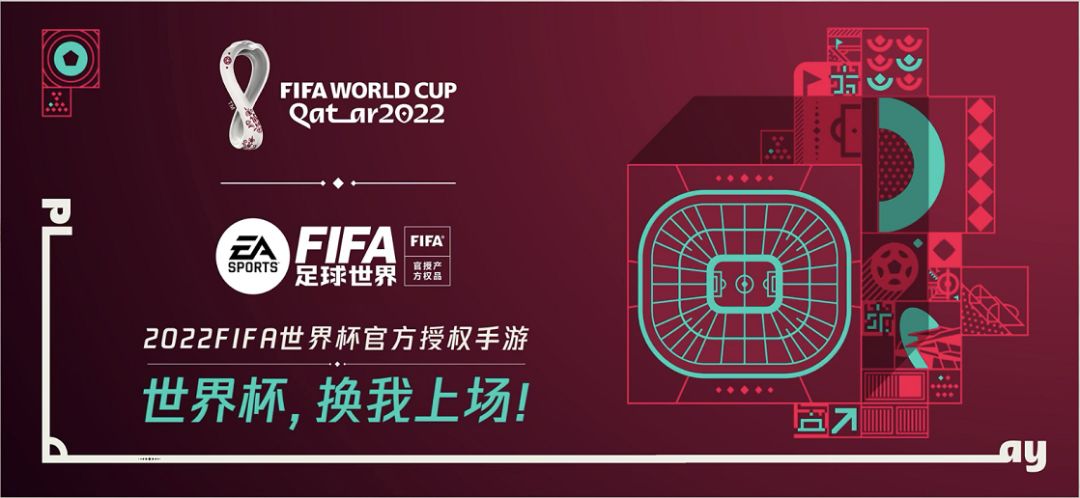 燃情世界杯！热血新赛季！ 世界杯版本焕新登场截图