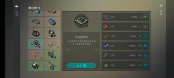 无人机图纸及其材料全览