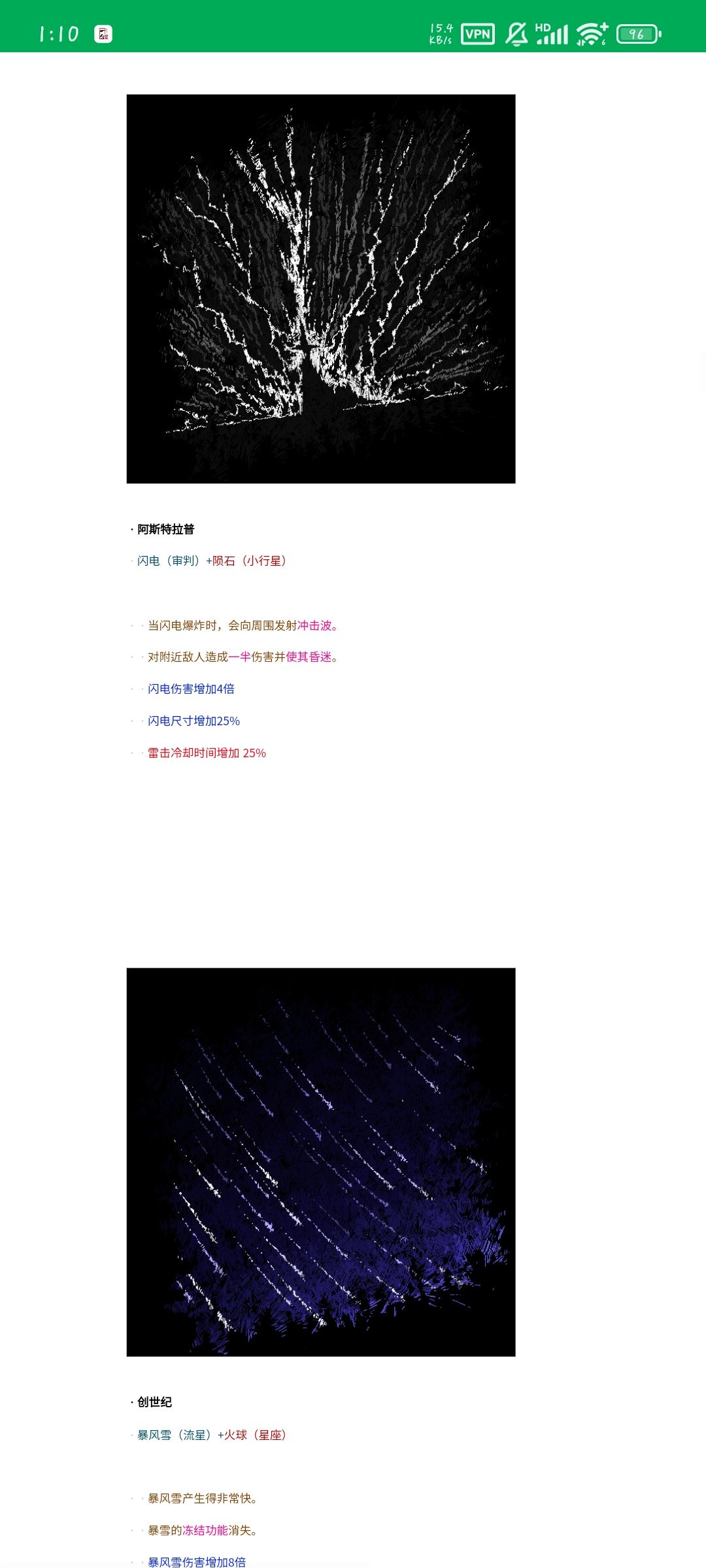 跟新组合和神器 2