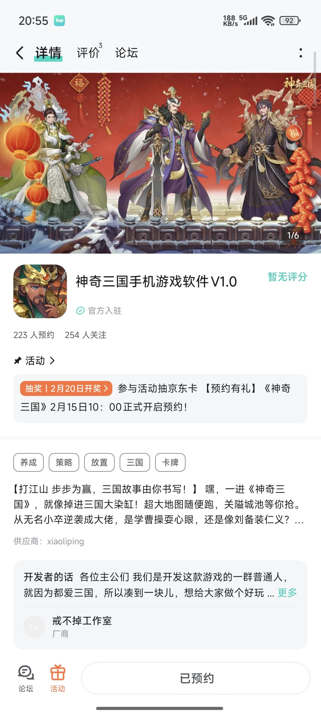 已关注已预约 1