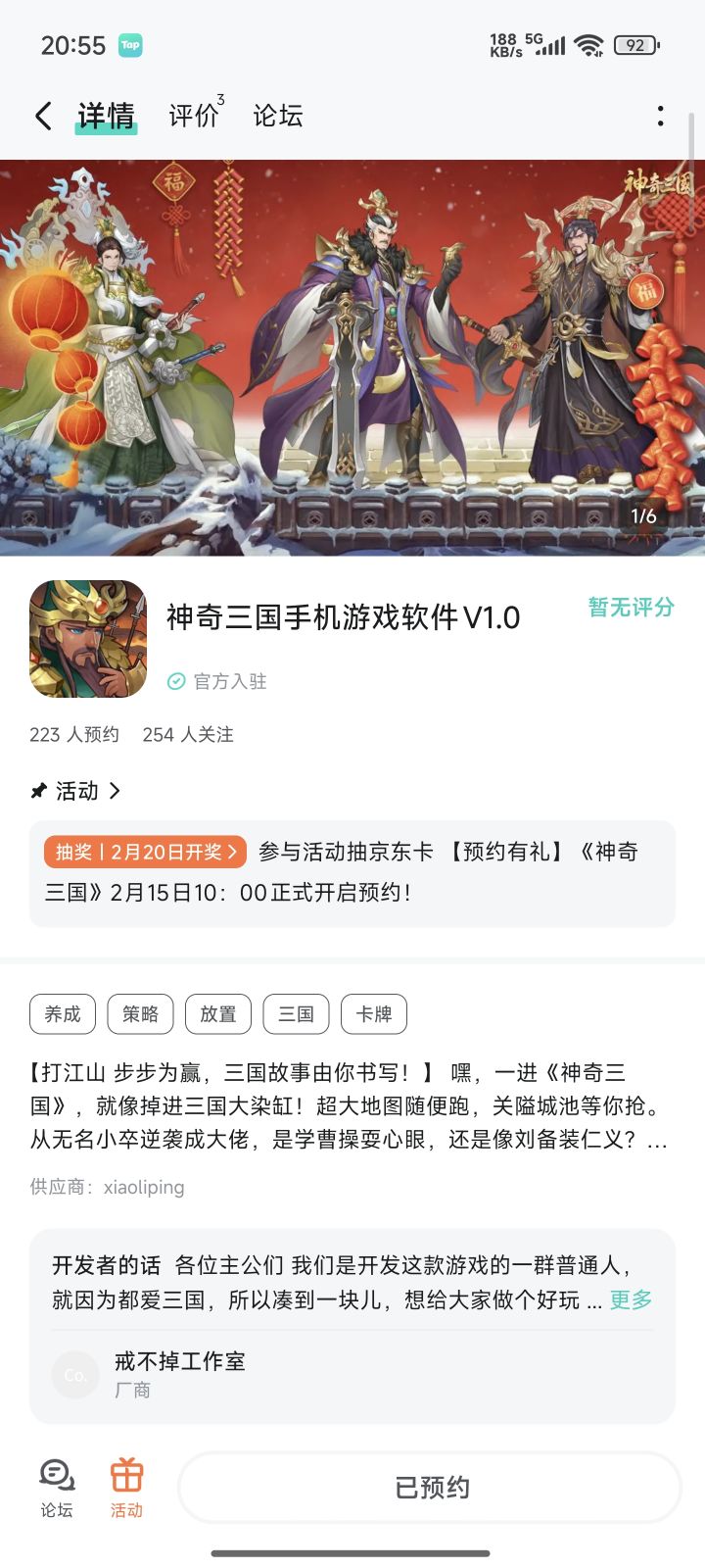 TapTap