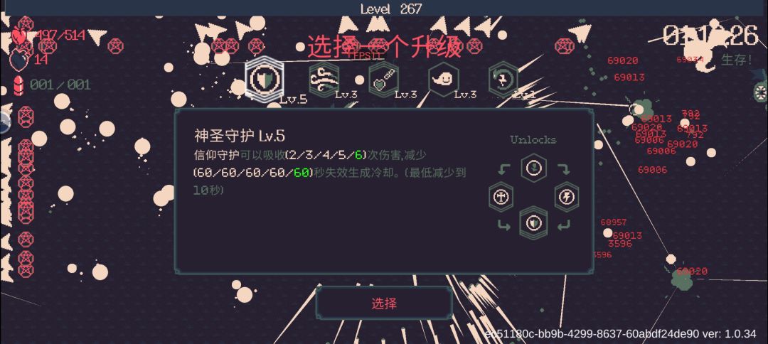 前期弩伤,鹿鹿镰刀瞪眼流 2
