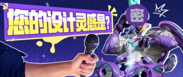 探秘新时装幕后设计故事，真实原因令人暖心！