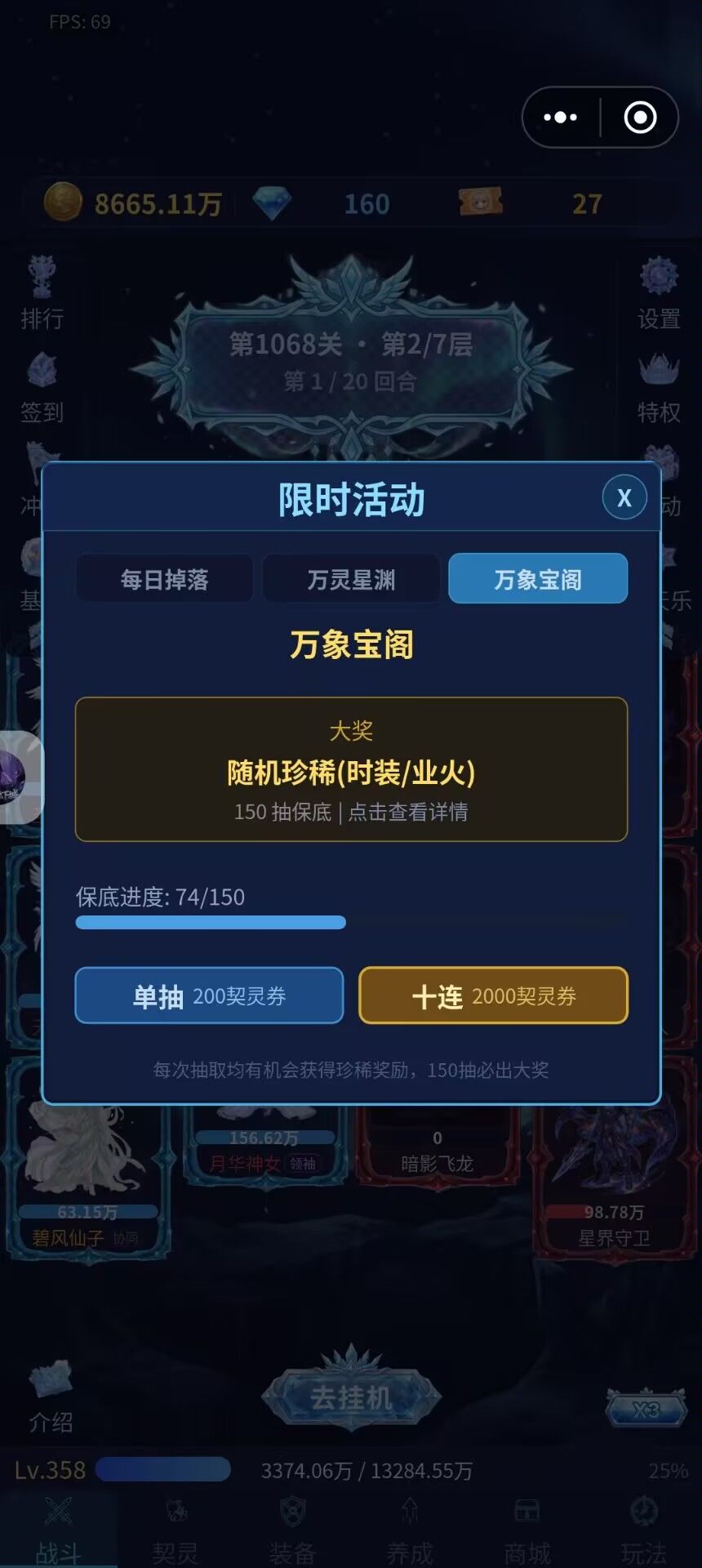 新手开局注意事项 2