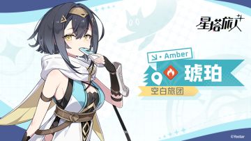 【旅人初识】琥珀