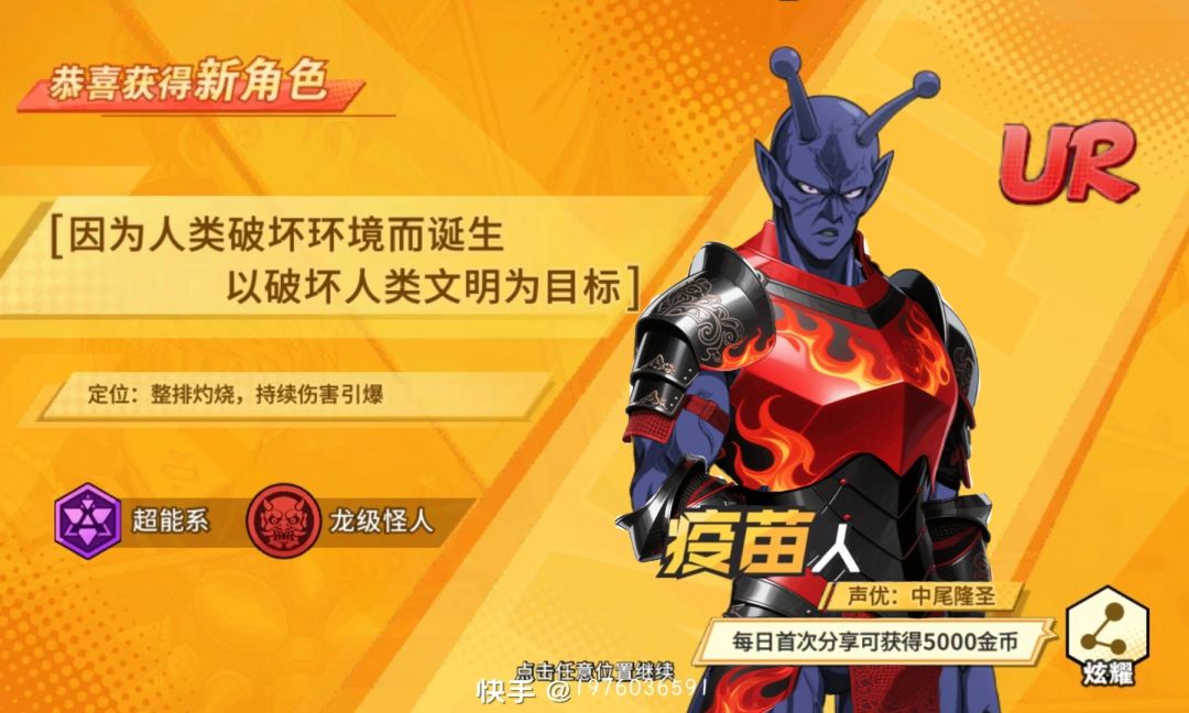 官方希望疫苗人更新UR角色。 2