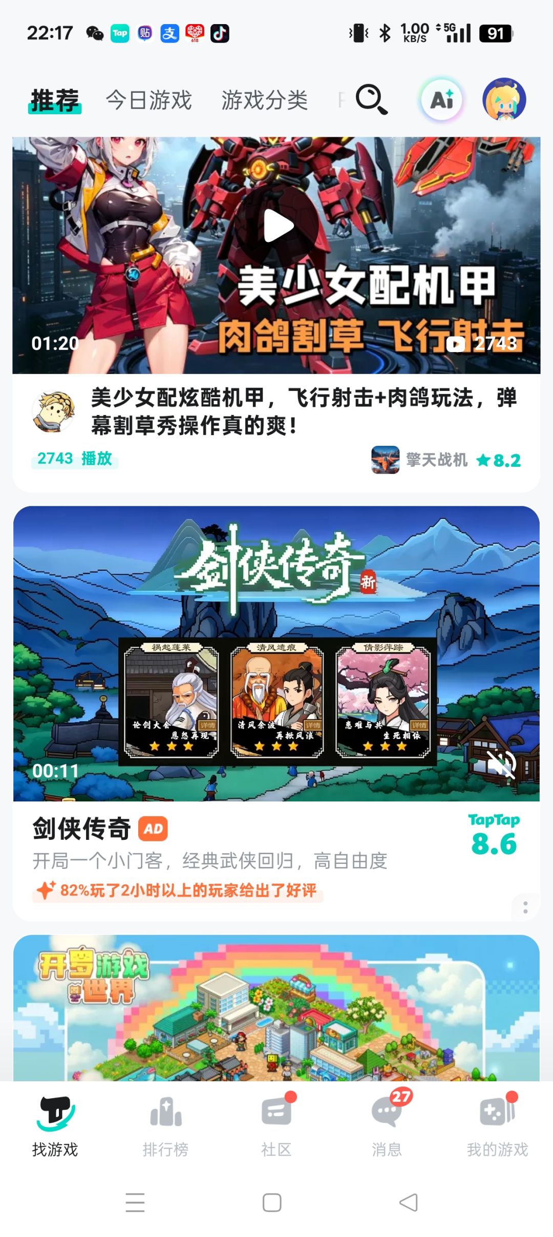 TapTap