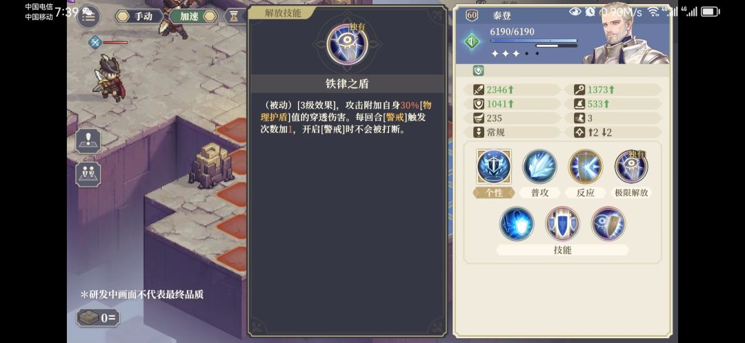 13阶觉醒技能 2