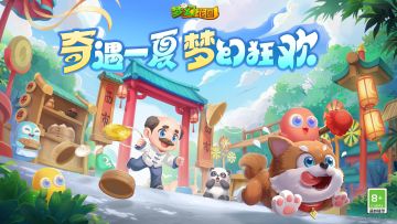 （已开奖）【版本更新】奇遇一夏，梦幻狂欢（内有活动）