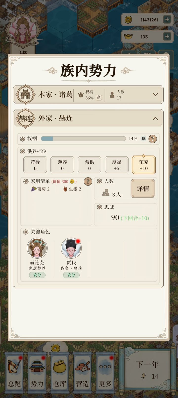 怎么样才能让分家的人嫁入主家截图