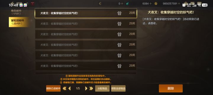 该更新的不更快截图
