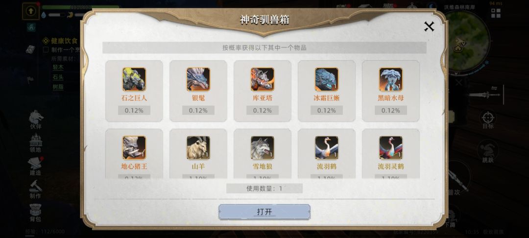 抽不到传说宠物说明这游戏不适合你 1