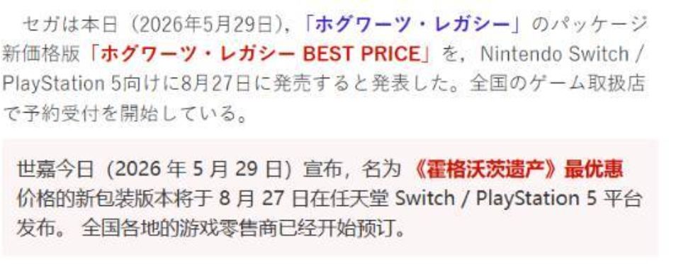 霍格沃茨之遗推新低价版 续作传闻引关注! 2