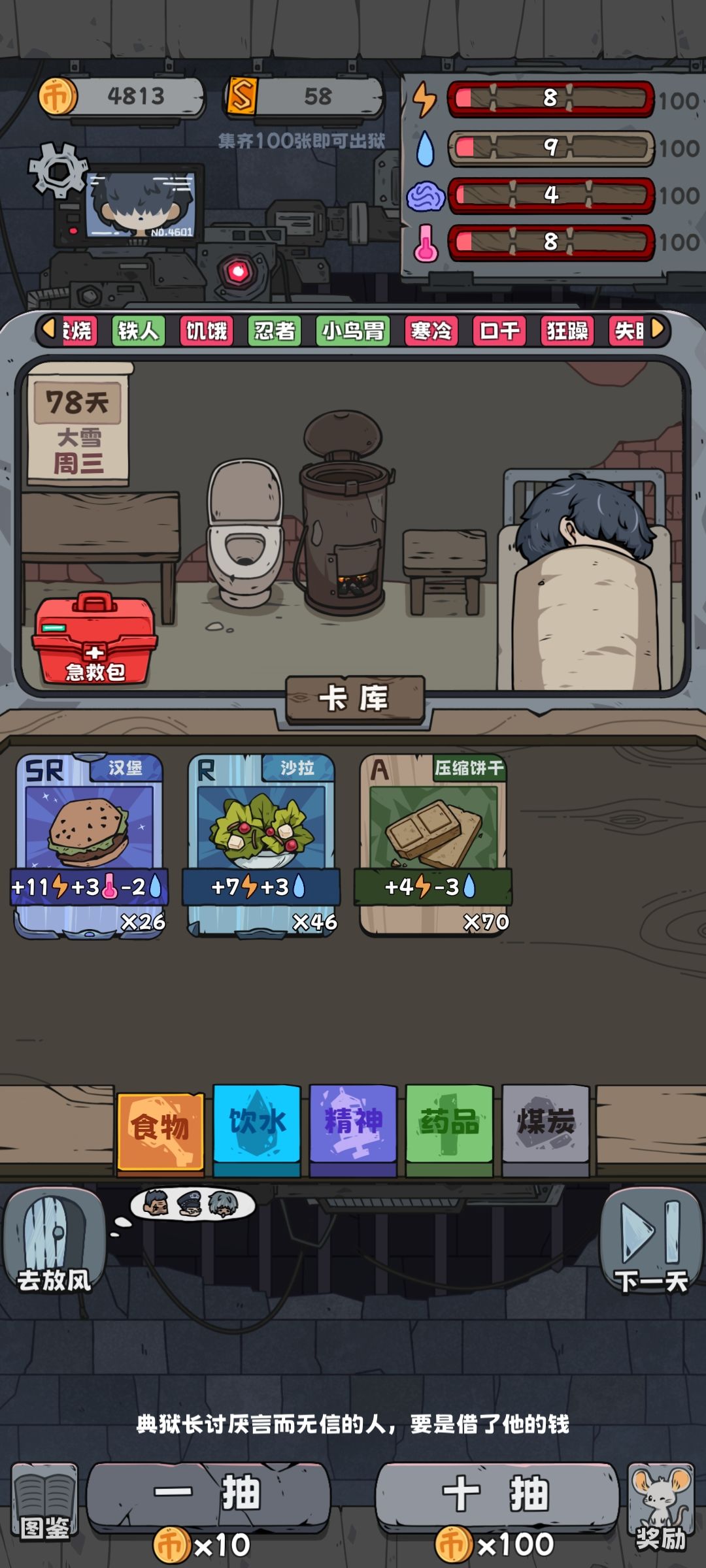 一念通天,神魔无惧! 2