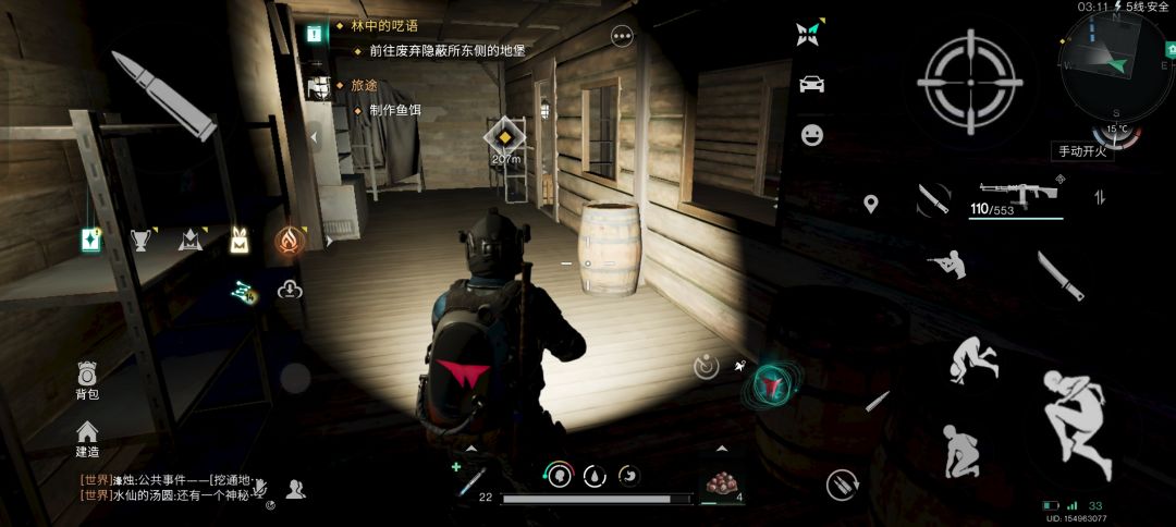 妈妈再也不用担心玩手机伤眼睛了 3