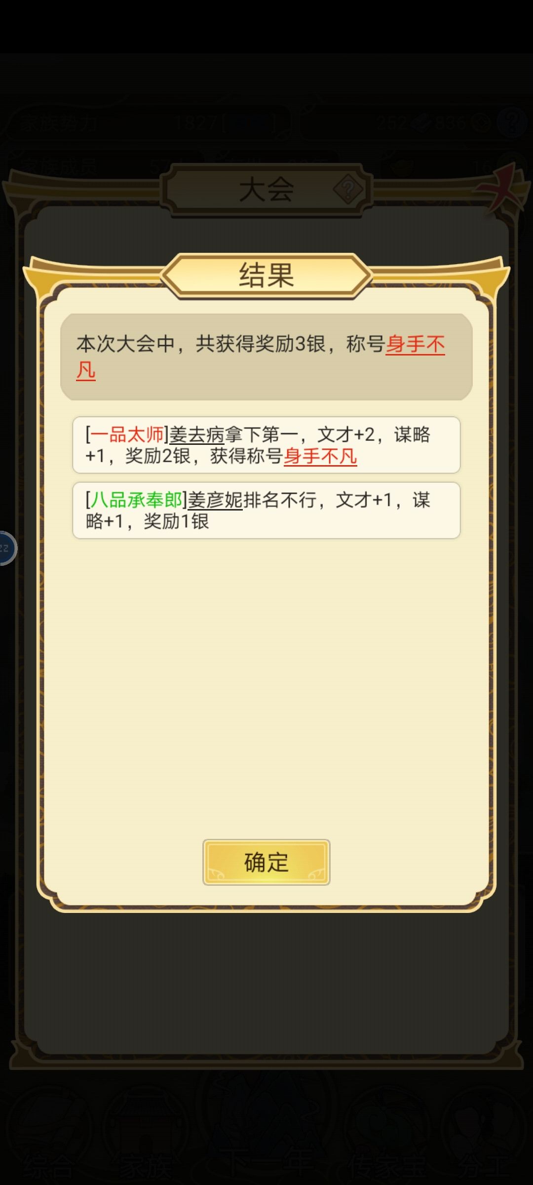 45岁开挂人生 6