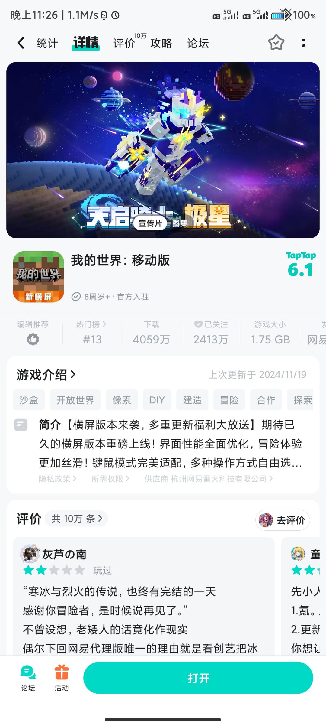还没最新版吗3.2呢怎么还是3.15。的tap慢 2