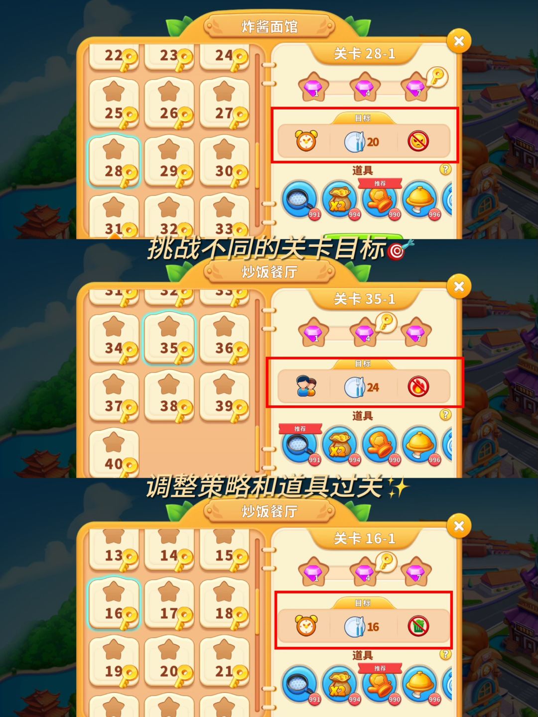 就是这个厨神模拟器!好上头好好玩! 2